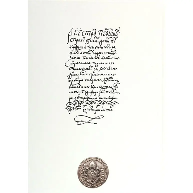 Руська (Волинська) Метрика. Книга за 1569-1572, 1574 роки - фото 3