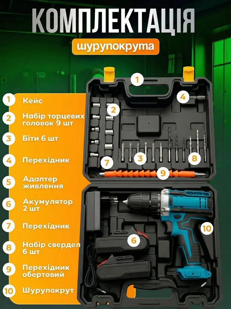 Потужний шурупокрут акумуляторний, дриль-шурупокрут акумуляторний 21V+2 АКБ+кейс з повним комплектом насадок чорно-блакитний - фото 7