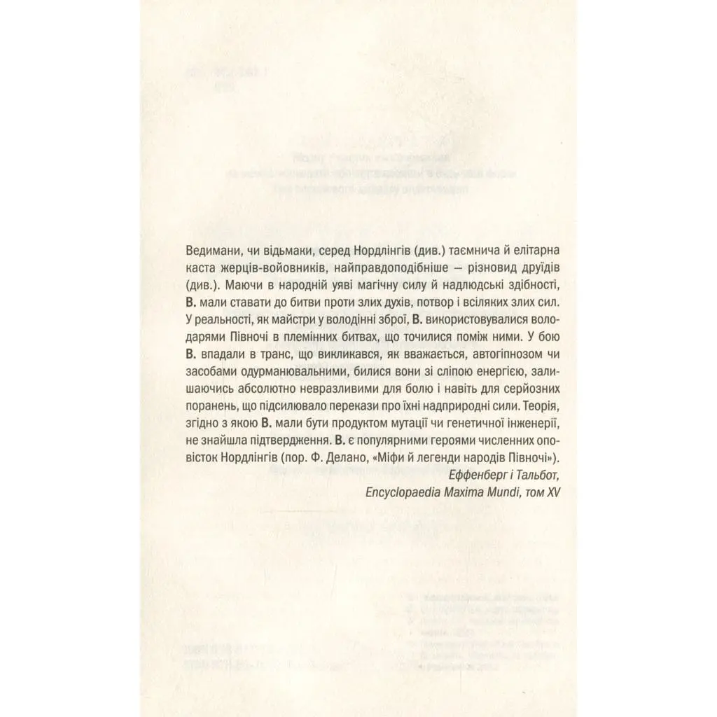 Книга Відьмак. Час погорди. Книга 4 - Анджей Сапковський КСД (9786171519145) - фото 9