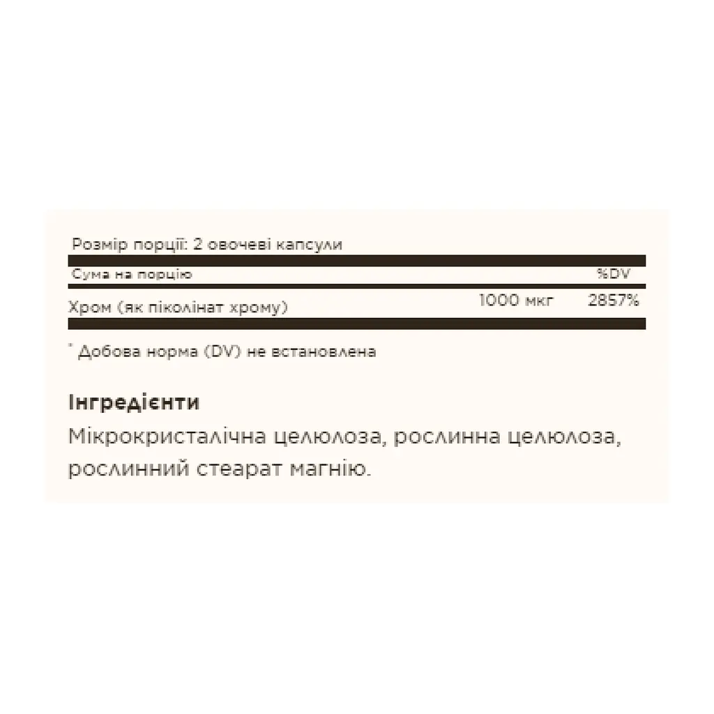 Хром піколінат Chromium Picolinate 500 mcg - 60 caps - фото 2