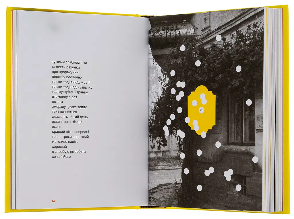 Підзамче Mon Amour - Любомир Серняк | Видавництво Старого Лева, книга українською, нова, тверда - фото 4