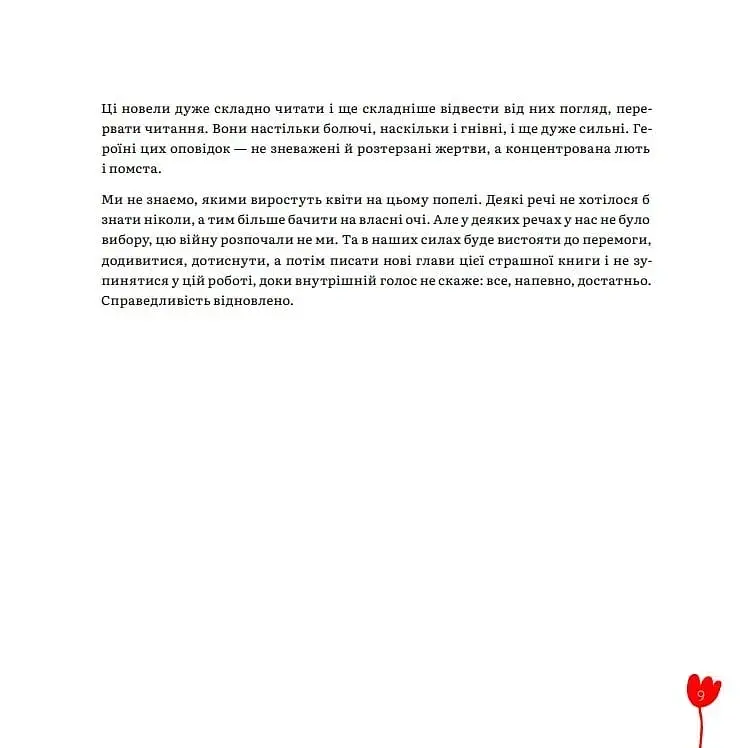 Мої жінки - фото 4