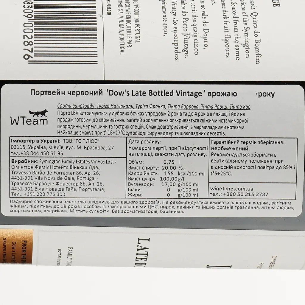 Набор: портвейн Symington Family Estates Dow's Late Bottled Vintage красный сладкий 20% 0.75 л + темный шоколад Schogetten Dark Chocolate Cranberry 100 г - фото 4