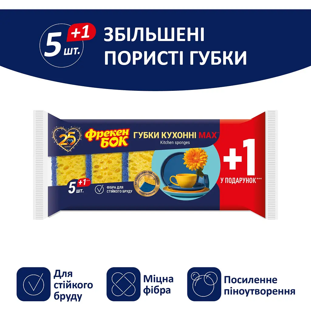 Губки кухонні Фрекен Бок МАХ, 5 шт. +1 шт. - фото 3