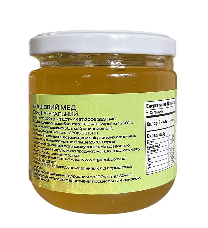 Натуральний мед Organat Акацієвий 250 г - фото 3