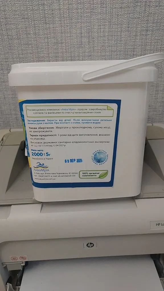 Біоактиватор АКВА МРІЯ  2 кг - фото 3