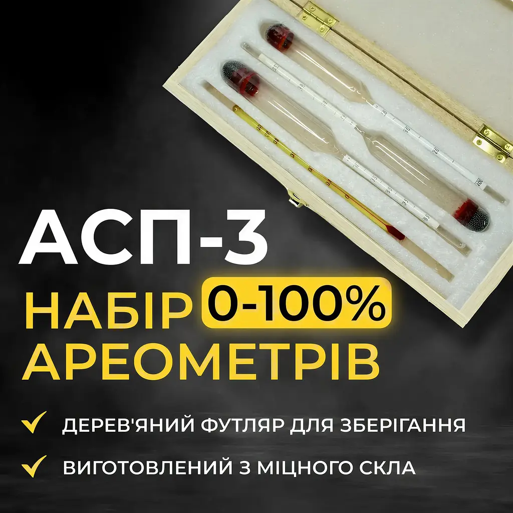 Набір ареометрів (спиртометрів) АСП-3 у дерев'яній коробці - фото 2