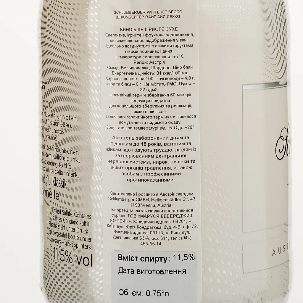 Ігристе вино Schlumberger White secco, біле, сухе, 11,5%, 0,75 л - фото 3