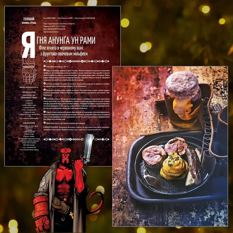 Кулінарна книга Nasha idea Гастроноґік NI GG - фото 3