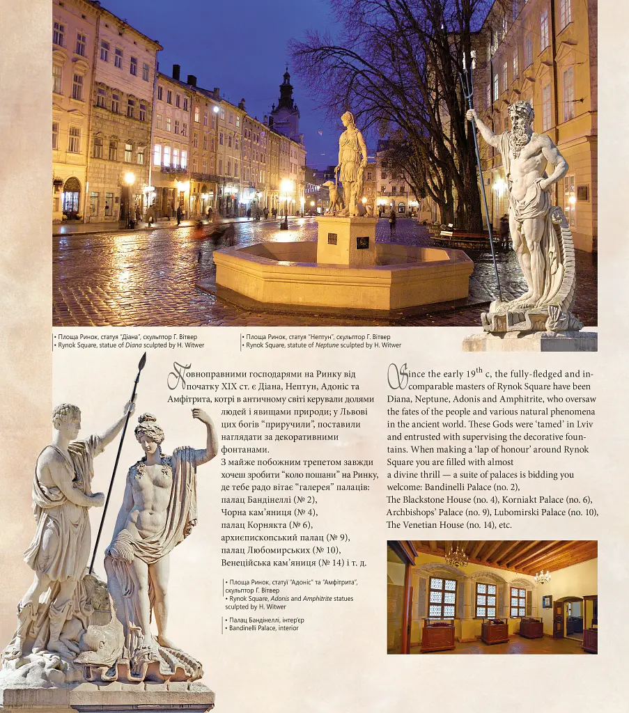 Благословенне місто Львів - Юрій Николишин - фото 6