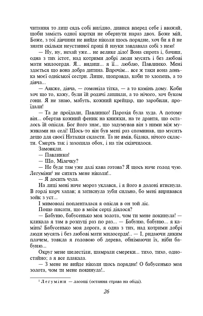 Царівна - фото 10