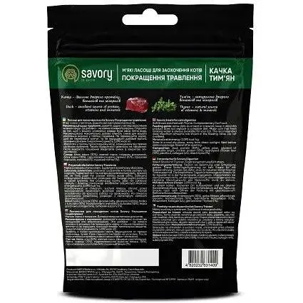 Мягкое лакомство Savory для улучшения пищеварения кошек утка с тимьяном 50 г - фото 3