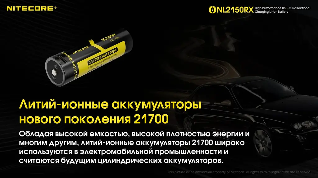 Акумулятор Nitecore 21700 + Power Bank NL2150RX 5000mAh 8А 3.6V Чорно-жовтий (2464849663) - фото 10