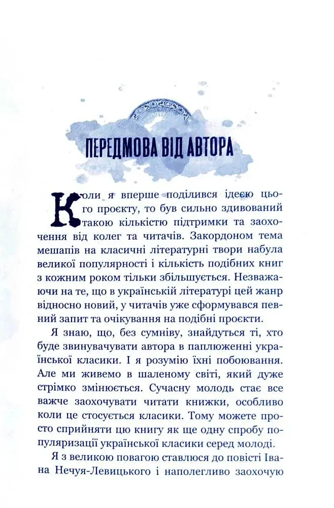 Кайдашева сім'я проти зомбі - фото 3