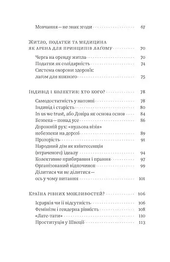 Швеція. Модель для збірки: вілла, вольво, песик - фото 7