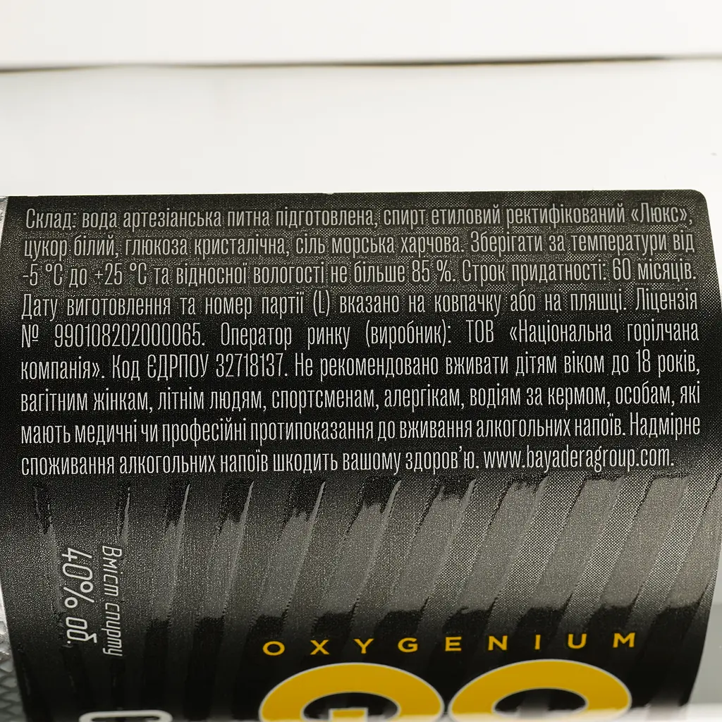 Горілка Oxygenium Класична 40% 0.25 л - фото 4