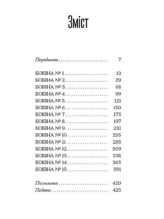 Чарівне королівство - фото 3