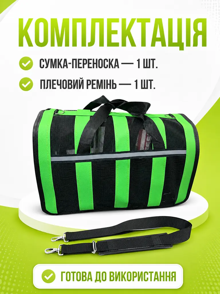 Сумка-переноска для котів та собак 41×25×26 см чорного кольору із зеленими смугами (49676064) - фото 7