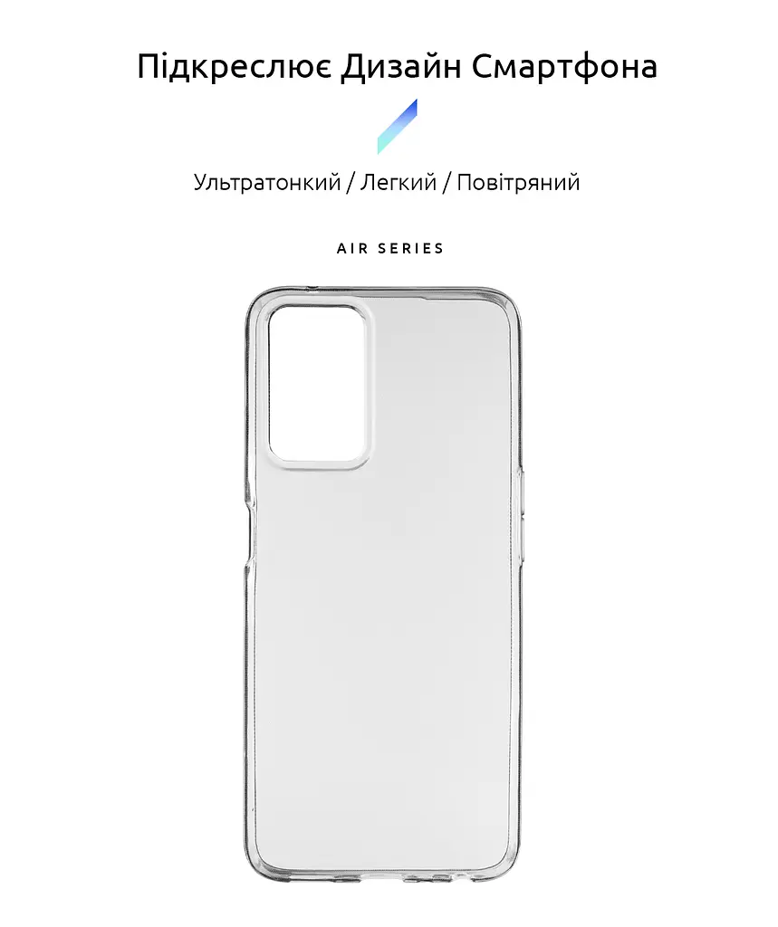 Прозрачный чехол для OPPO A96 с защитой камеры, тонкий, силиконовый, бесцветный, ударостойкий, противоударный бампер c закрытой камерой, ArmorStandart (ARM62607) - фото 2