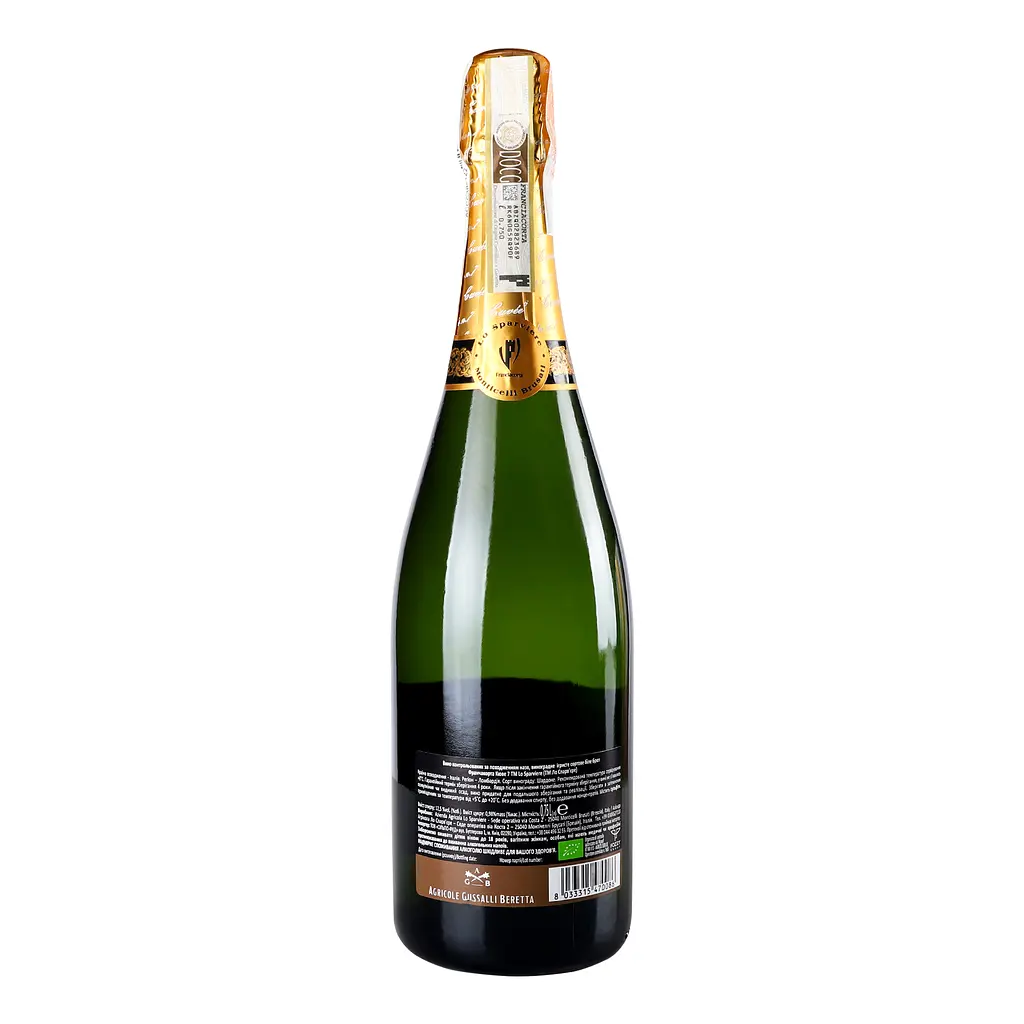 Вино игристое Lo Sparviere Franciacorta Cuvee 7, 12,5%, 0,75 л (746872) - фото 3