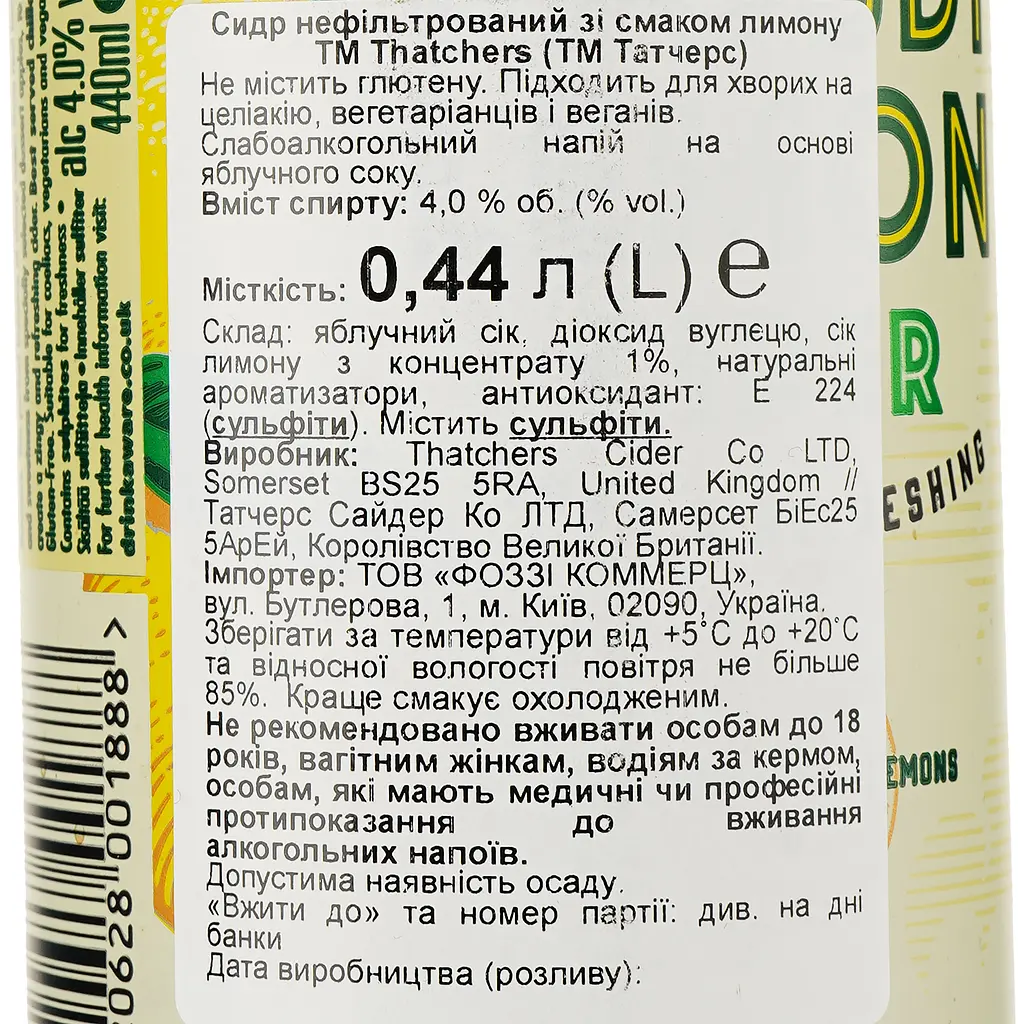 Сидр Thatchers Cloudy Lemon, 4%, 0,44 л, ж/б - фото 3