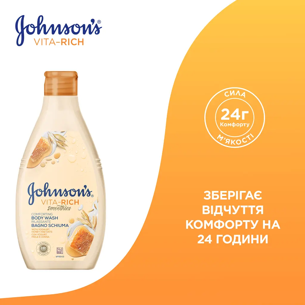 Гель для душу Johnson's Vita-Rich Доглядальний з йогуртом, вівсом і медом 400 мл (3574661385730) - фото 5