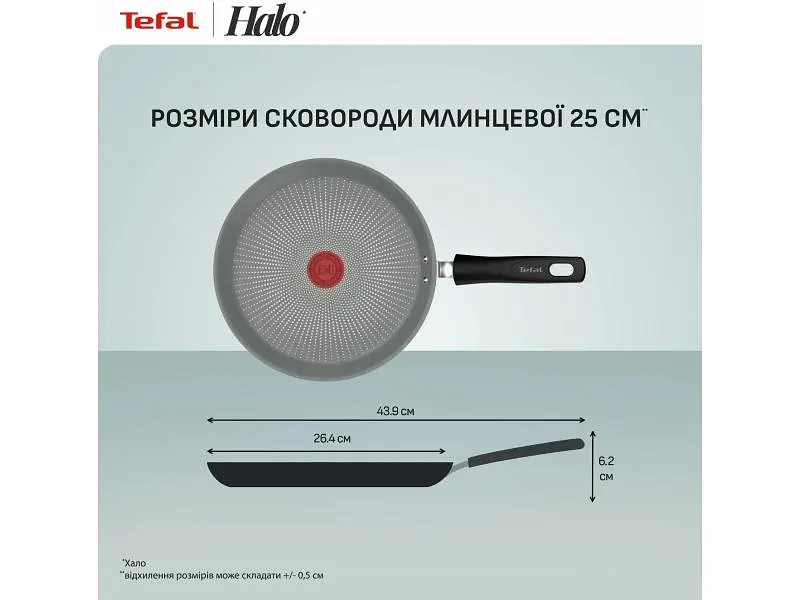 Сковорода для млинців Tefal Halo Eucalyptus 25 см (G0163802) - фото 7