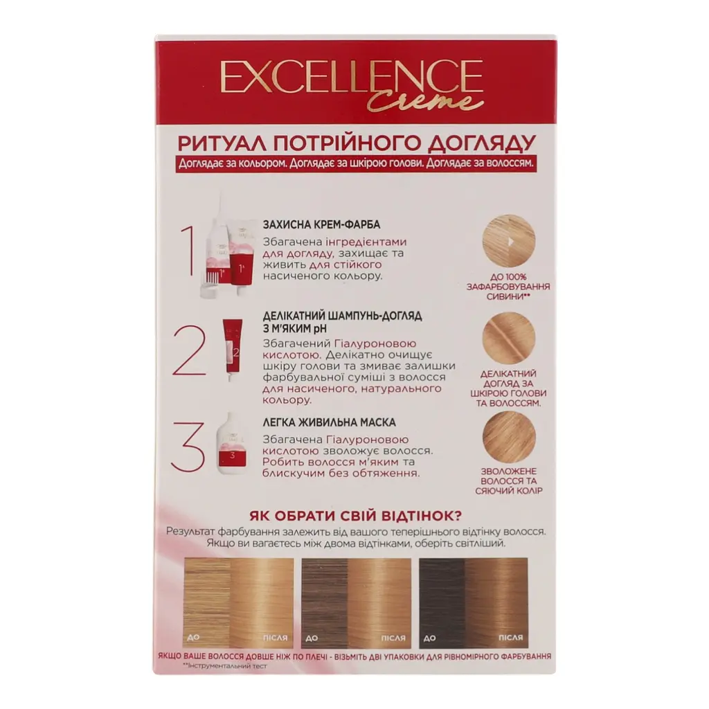 Фарба для волосся L'Oreal Paris Excellence Creme відтінок 8.13 світло-русявий бежевий 176 мл (A9950800) - фото 6