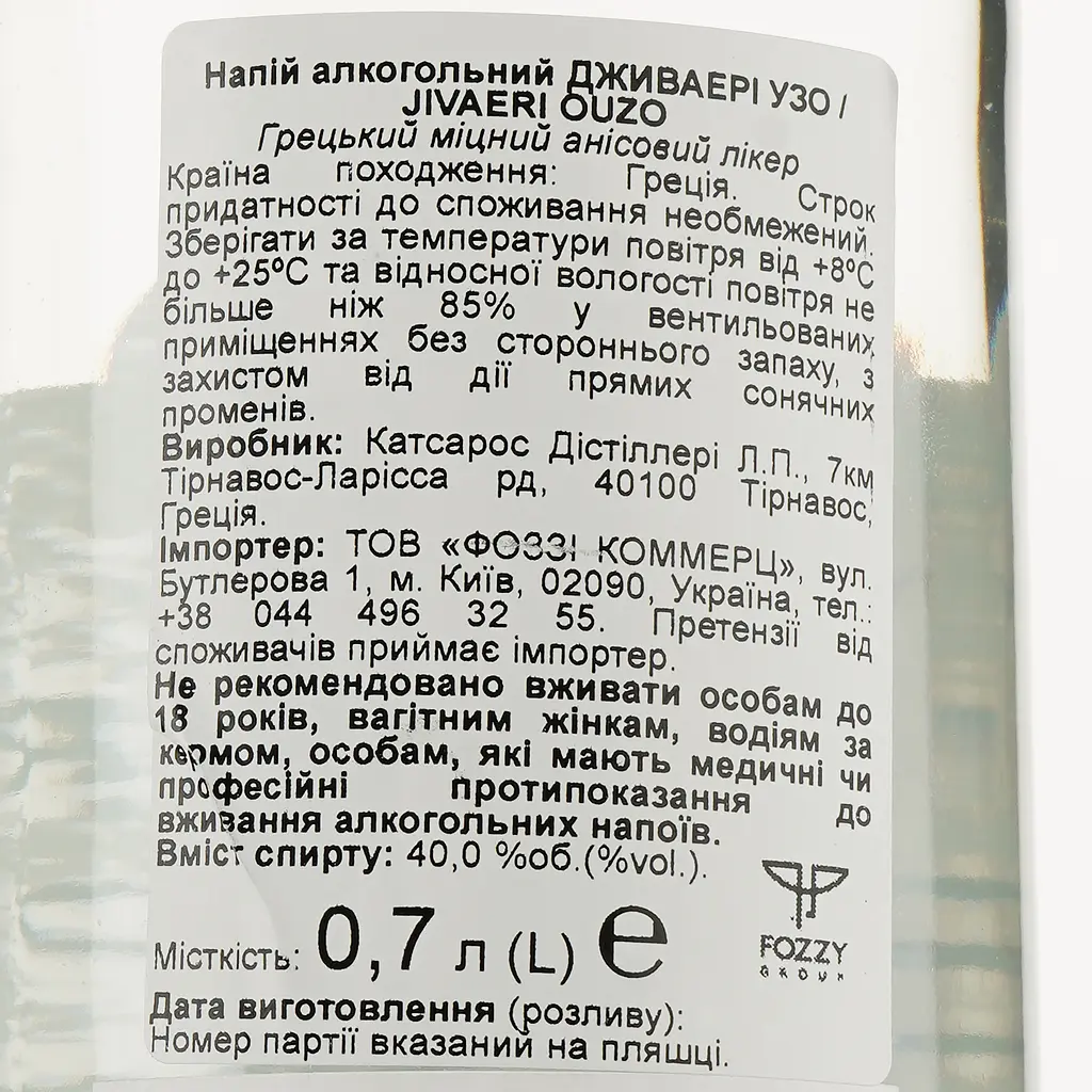 Узо Jivaeri Ouzo 40% 0.7 л - фото 5