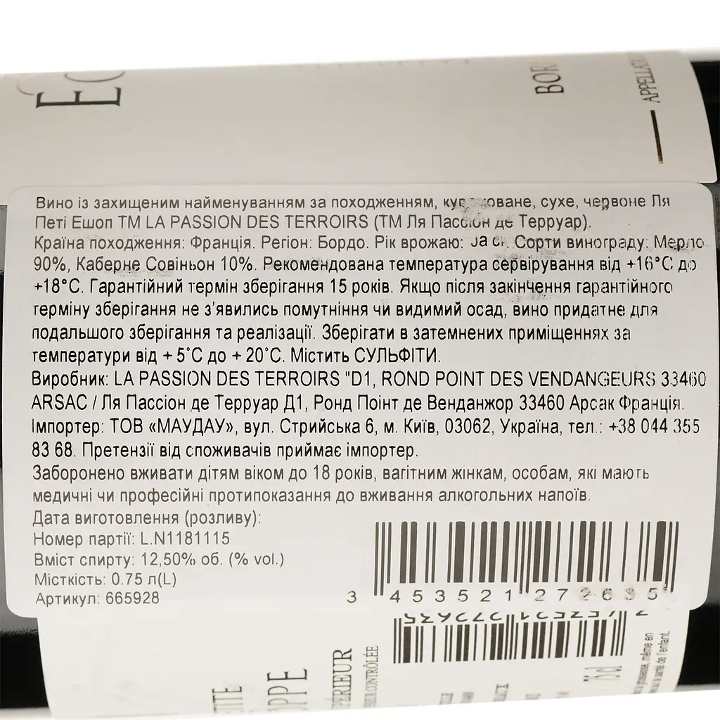 Вино La Passion Des Terroirs La Petite Echoppe 2015 червоне сухе 0.75 л - фото 4