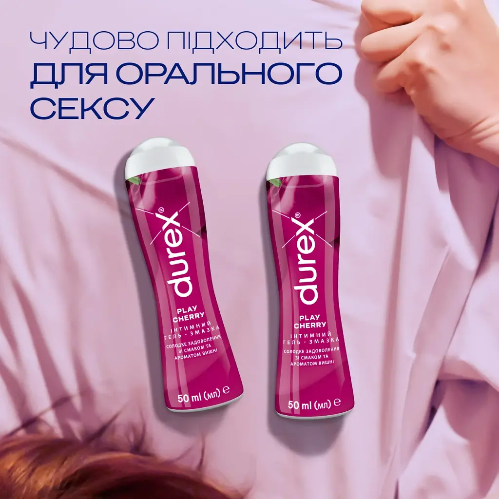 Лубрикант Durex Play Cherry вишня 50 мл - фото 4
