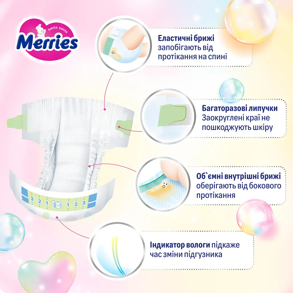 Підгузки Merries Розмір M (6-11 кг) 52 шт (4901301437716) - фото 9