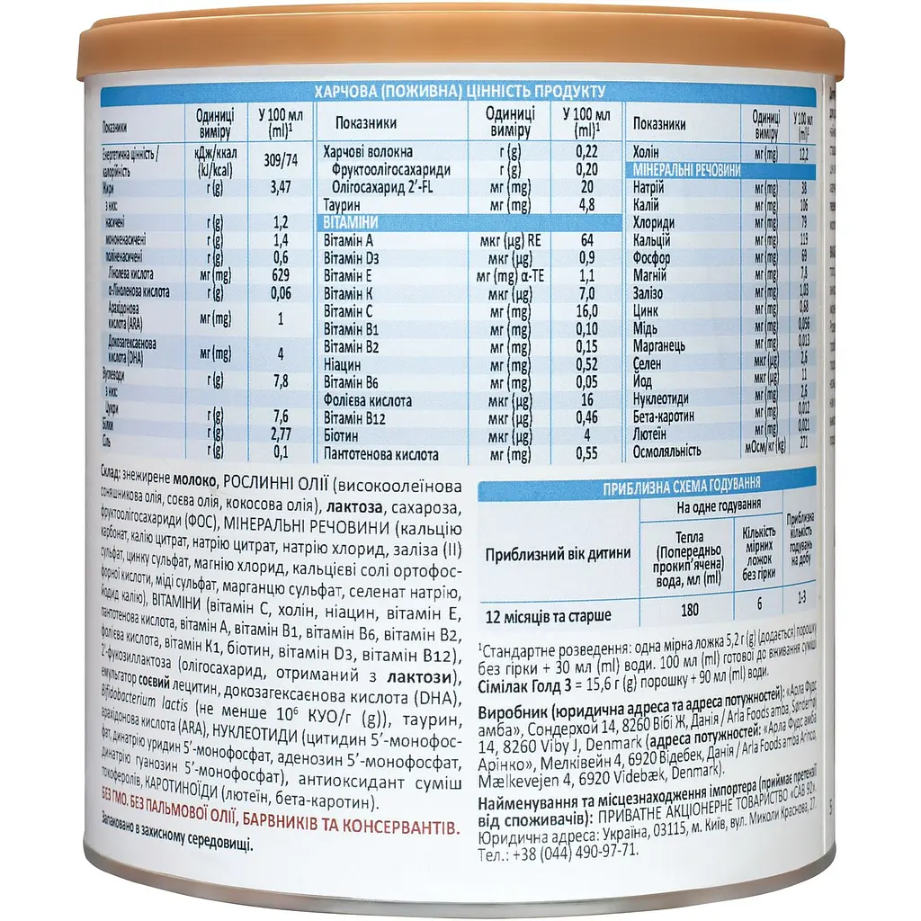 Суха молочна суміш Similac Gold 3, 400 г - фото 2