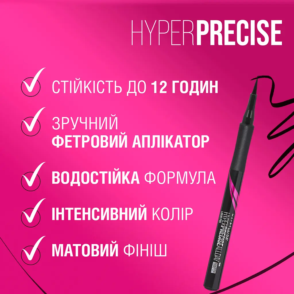 Підводка-фломастер для повік Maybelline New York Hyper Precise, чорний, 1 мл (B1933701) - фото 3