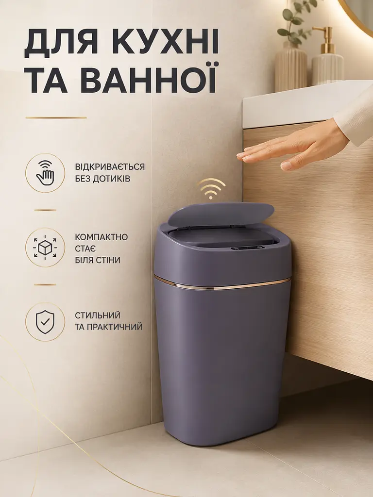 Сенсорне відро для сміття 12 л автоматичне з датчиком руху IPX5 для кухні ванної та офісу сіре (49676103) - фото 5