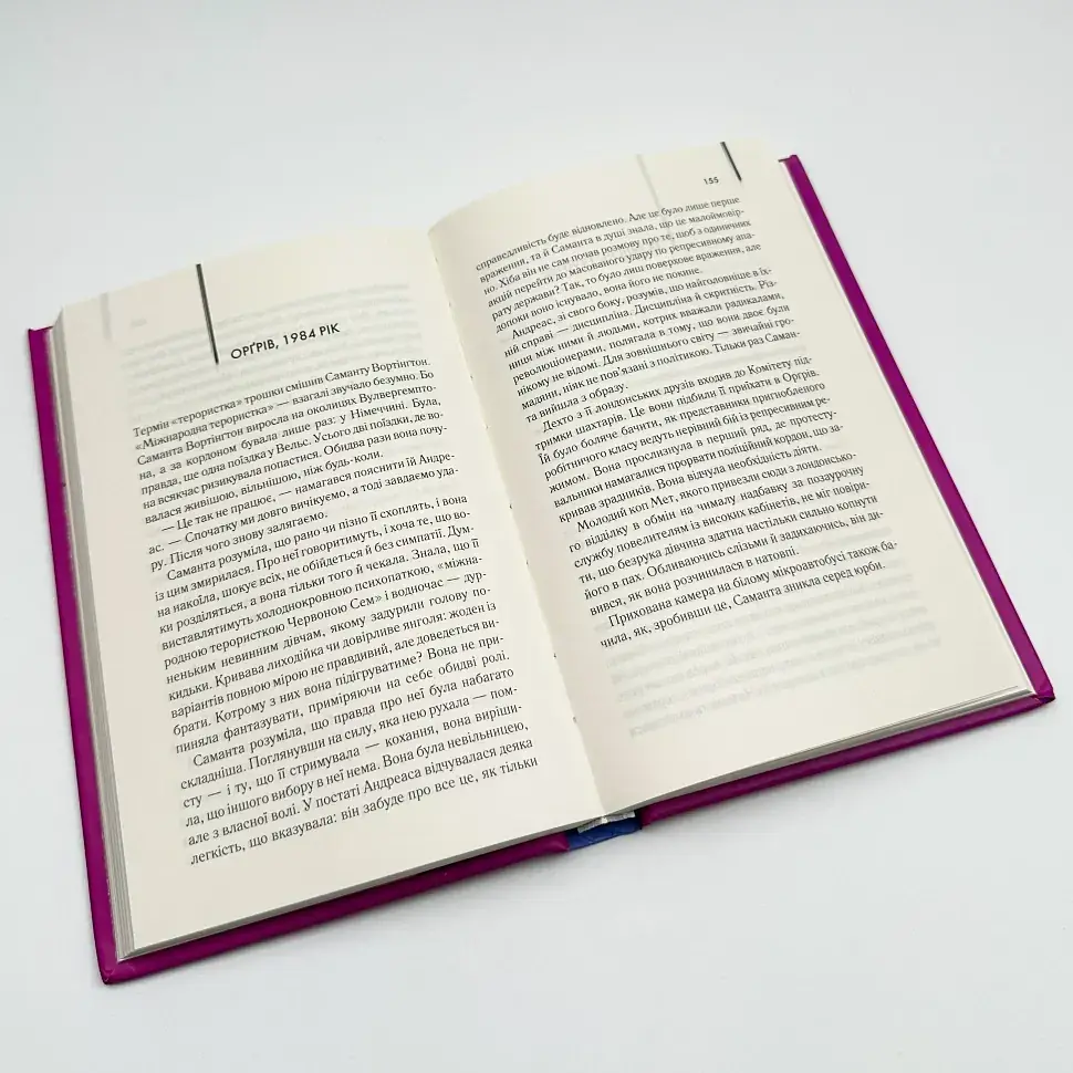 Екстазі - Ірвін Велш | Клуб Сімейного Дозвілля, книга українською, нова, тверда - фото 3