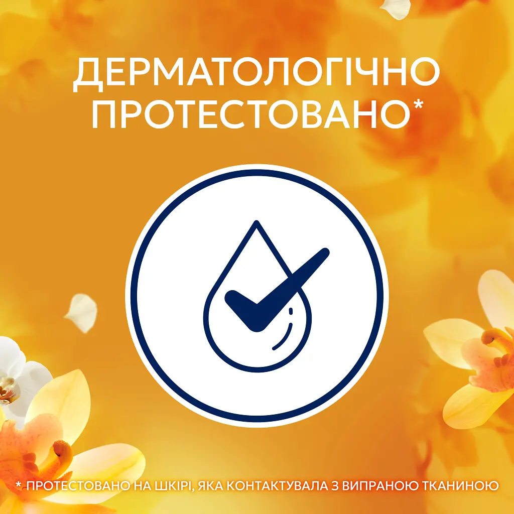 Кондиціонер для білизни Lenor Золота орхідея та ваніль 675 мл (8700216723862) - фото 5