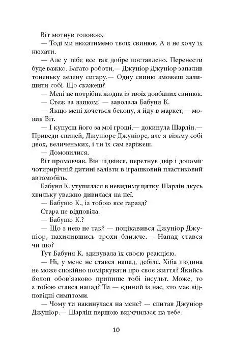 Дерева - фото 8