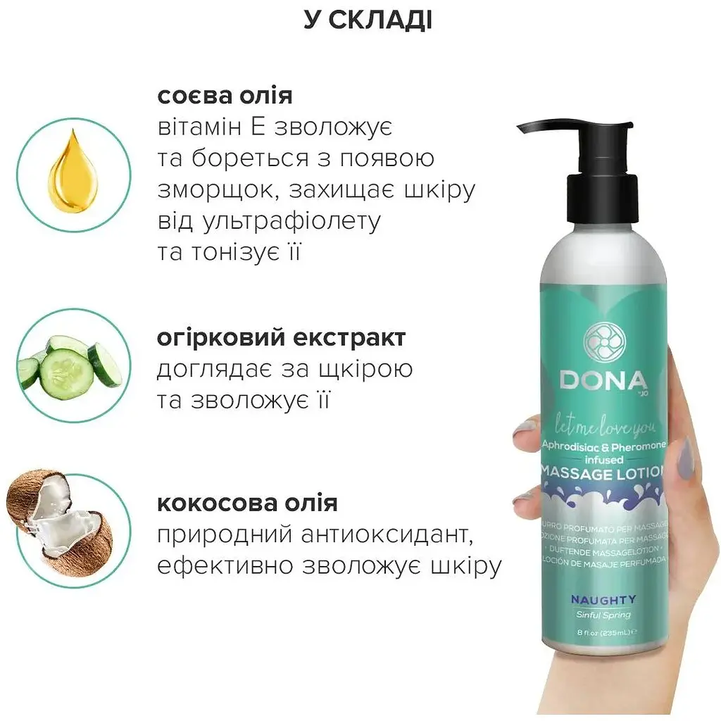 Масажний лосьйон DONA Naughty - Sinful SpRing (235 мл) - фото 4