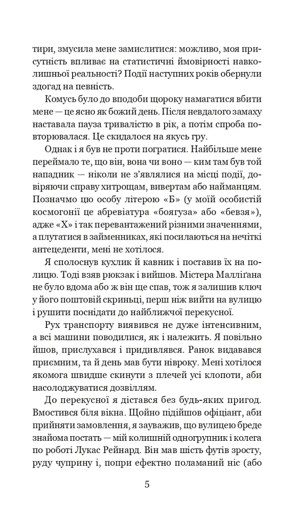 Хроніки Амбера у 10 книгах. Книга 6. Козирі долі - Роджер Желязни - фото 6