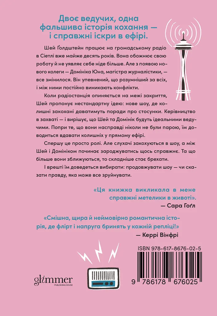 Розмова колишніх - фото 2