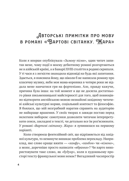 Жара - фото 5