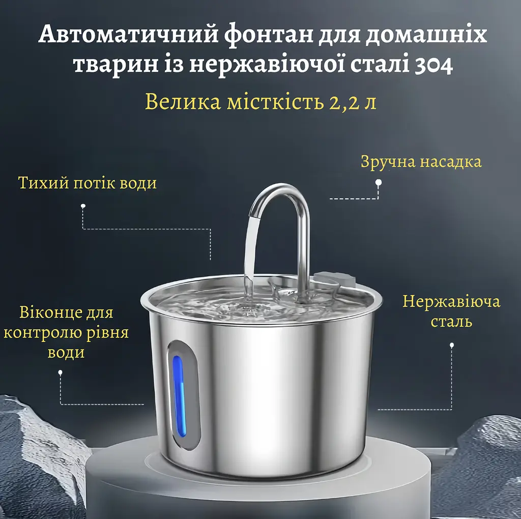 Фонтан для котів Steel Fountain Y09 2,2 л з нержавіючої сталі з підсвіткою - фото 5