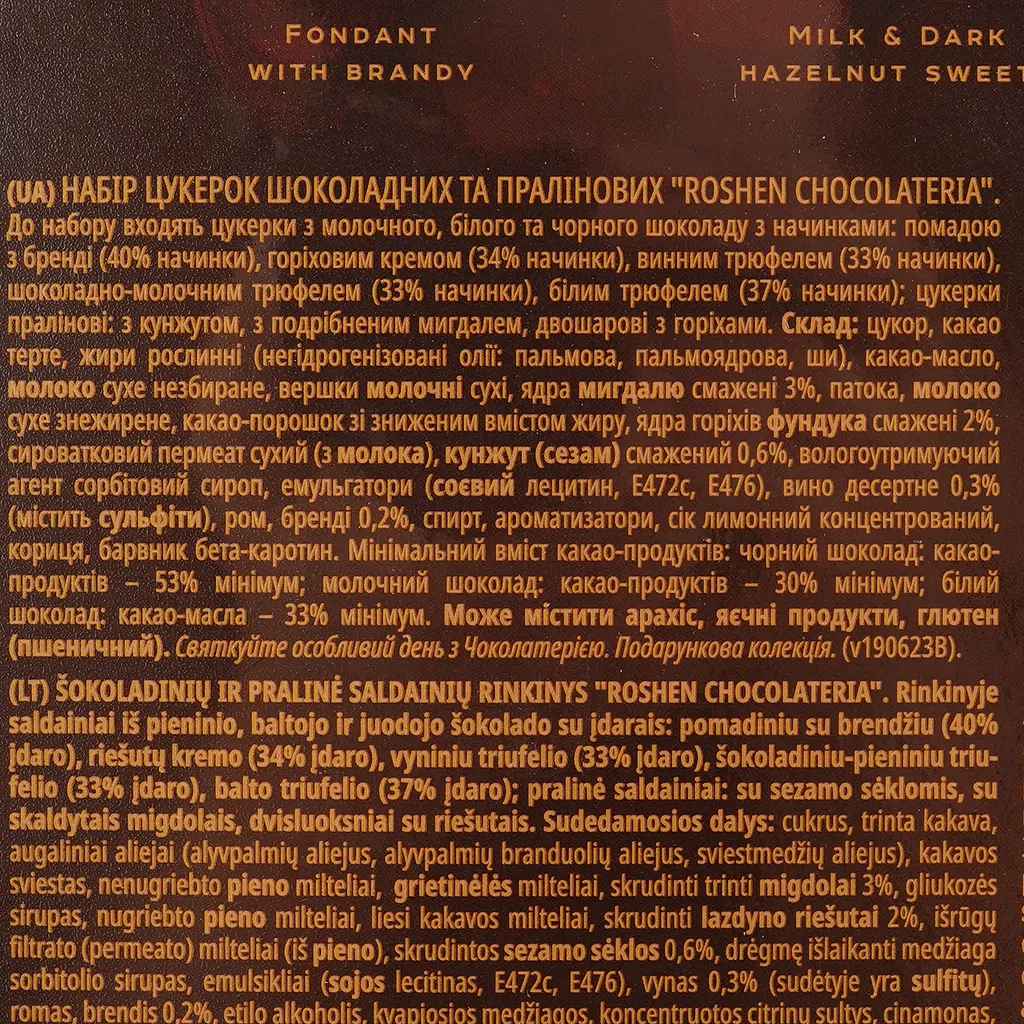 Конфеты Roshen Chocolateria, 194 г (698788) - фото 3