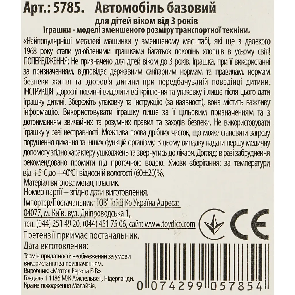 Базовая машинка Hot Wheels Batman The Dark Knight Batmobile коричневая (5785) JJJ21-N521 - фото 3