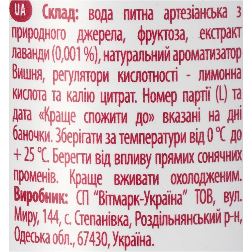 Вода газована Aquarte Antistress Can з екстрактом лаванди та смаком вишні 0.25 л - фото 5