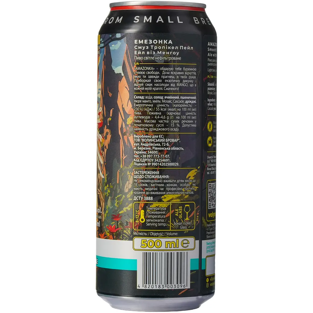 Пиво світле нефільтроване Волинський Бровар Amazonka 0.5 л - фото 4