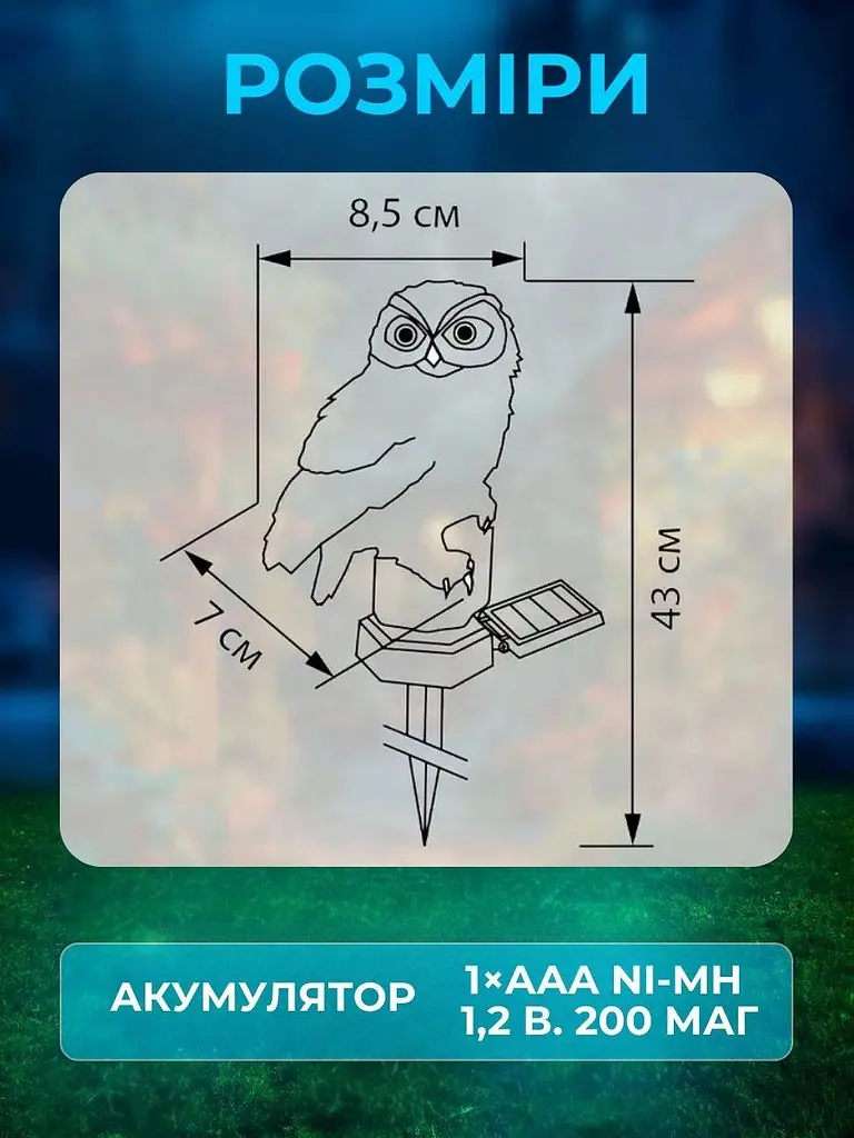 Фонарь садовый с солнечной панелью - Сова - фото 6