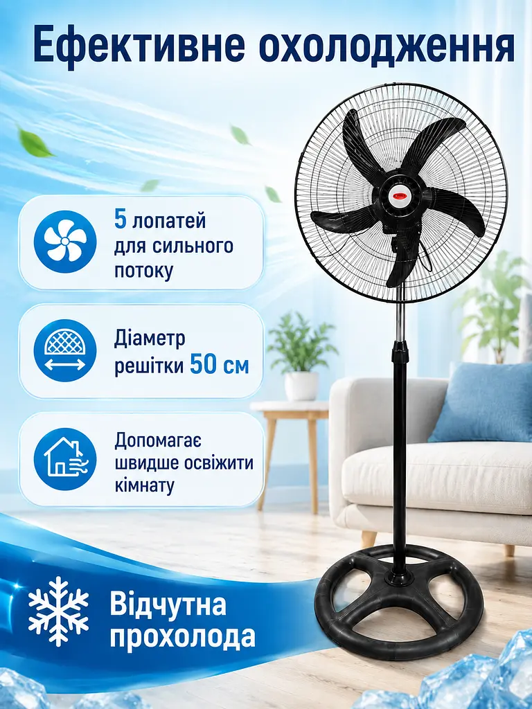 Підлоговий вентилятор 200 W 50 см з регулюванням висоти та 3 швидкостями, чорний (49675907) - фото 6