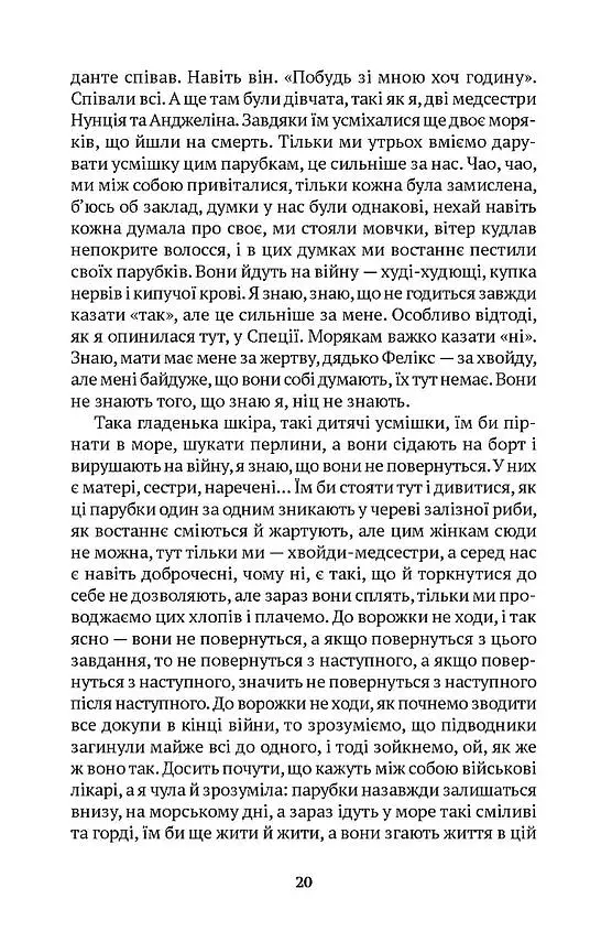 Команданте - фото 9